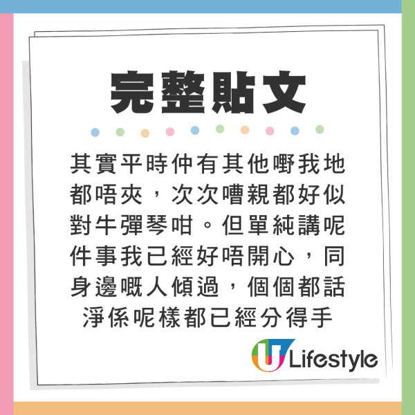 男友移加2個月疑在旺角出現 收一相起疑心!女友:明明親自送佢上機