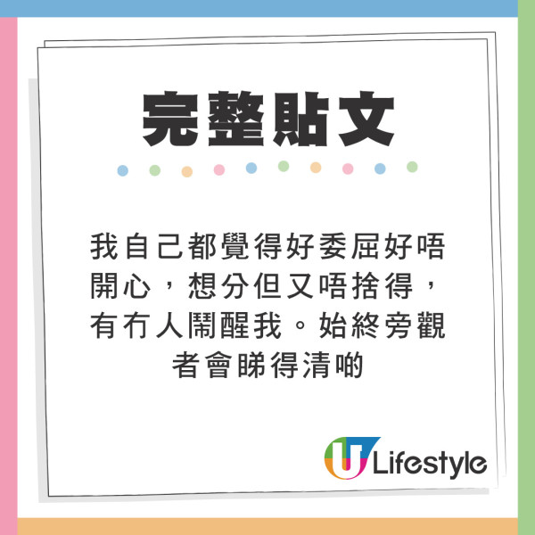 男友移加2個月疑在旺角出現 收一相起疑心!女友:明明親自送佢上機