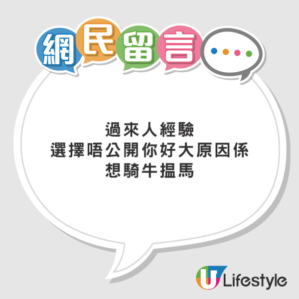 男友移加2個月疑在旺角出現 收一相起疑心!女友:明明親自送佢上機