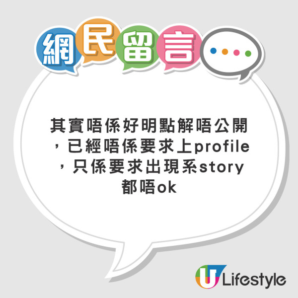 男友移加2個月疑在旺角出現 收一相起疑心!女友:明明親自送佢上機