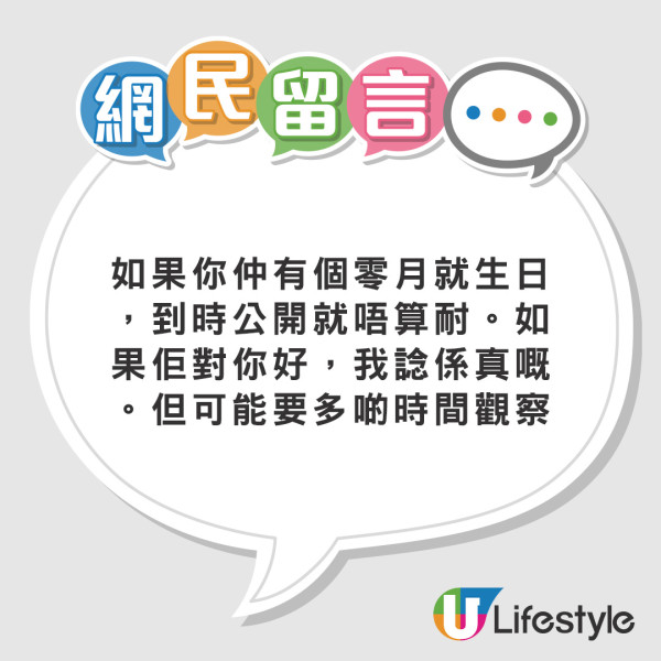 男友移加2個月疑在旺角出現 收一相起疑心!女友:明明親自送佢上機