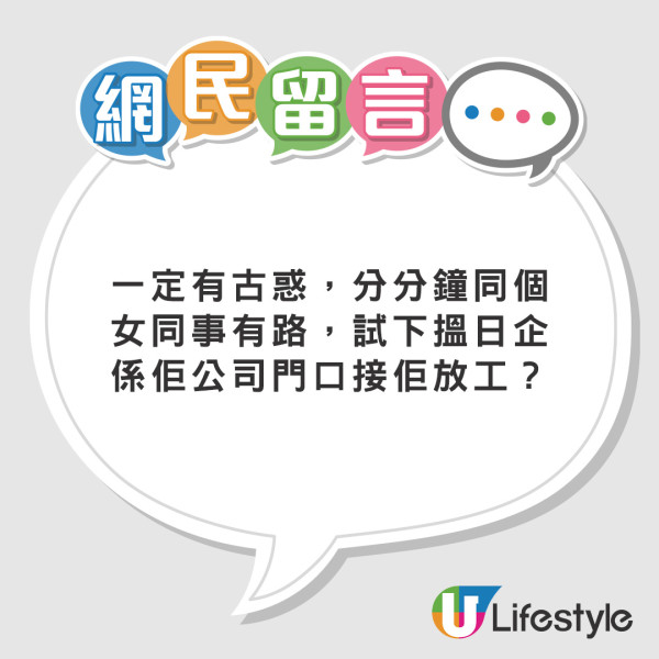 男友移加2個月疑在旺角出現 收一相起疑心!女友:明明親自送佢上機