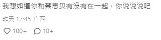 王浩信進軍內地開通小紅書睇留言 網民踩上門問當年蔡思貝緋聞