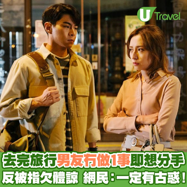 男友移加2個月疑在旺角出現 收一相起疑心!女友:明明親自送佢上機