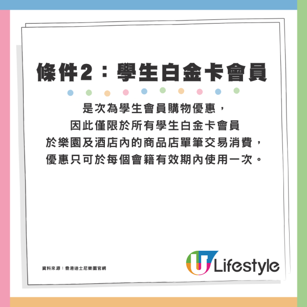 香港迪士尼免費換公仔耳朵帽！1個隱藏方法換Duffy系列頭飾帽 須符2大條件