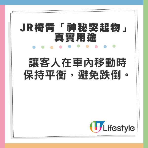 JR椅背「神秘突起物」真實用途曝光 日本網友：一直以為用來掛行李袋 
