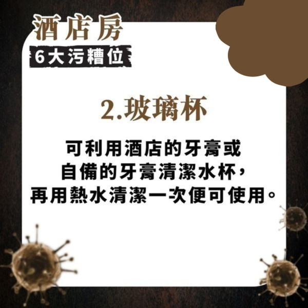 酒店衛生｜酒店房1物比想像中污糟 可致頭皮發炎脫髮 專家：我永遠不會用