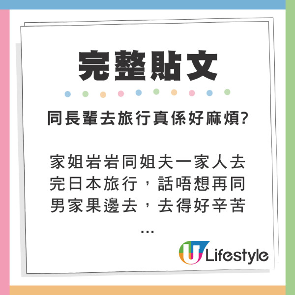 00後男生誤報長者旅行團 憑4大舉動反成團寵超受歡迎!氹得大媽勁開心!
