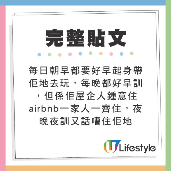 00後男生誤報長者旅行團 憑4大舉動反成團寵超受歡迎!氹得大媽勁開心!