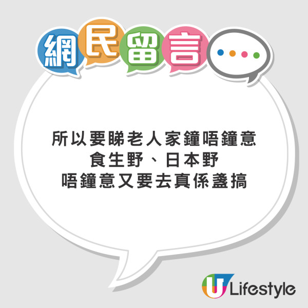 00後男生誤報長者旅行團 憑4大舉動反成團寵超受歡迎!氹得大媽勁開心!