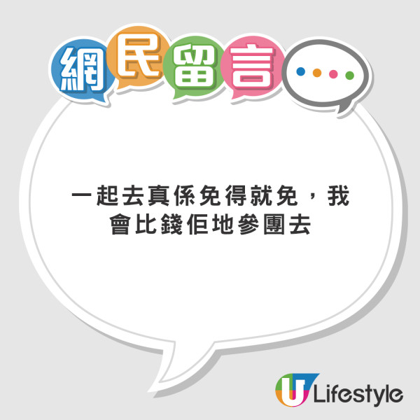 00後男生誤報長者旅行團 憑4大舉動反成團寵超受歡迎!氹得大媽勁開心!