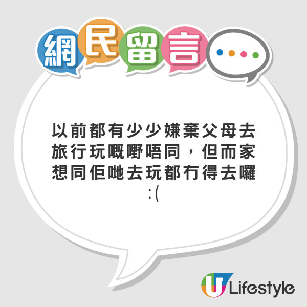 00後男生誤報長者旅行團 憑4大舉動反成團寵超受歡迎!氹得大媽勁開心!