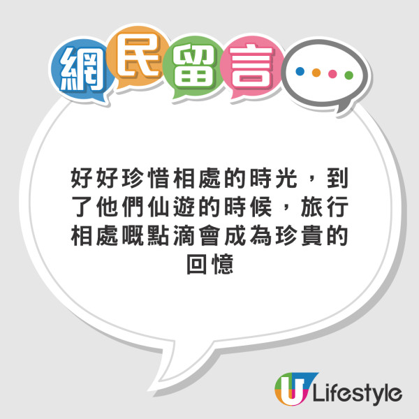 00後男生誤報長者旅行團 憑4大舉動反成團寵超受歡迎!氹得大媽勁開心!