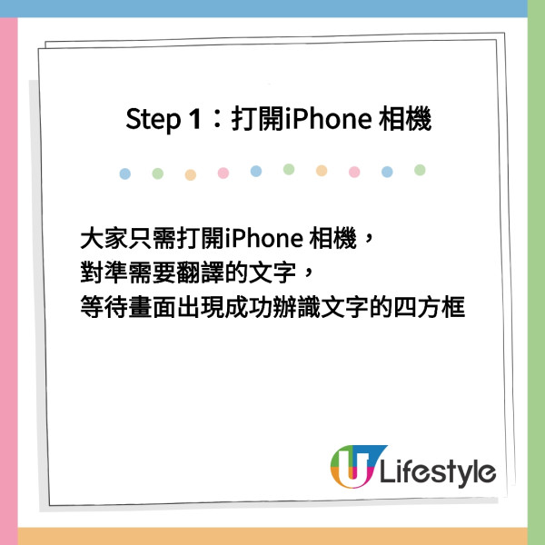 旅遊必備iPhone實用技巧教學！內置功能簡單3步輕鬆翻譯文字 