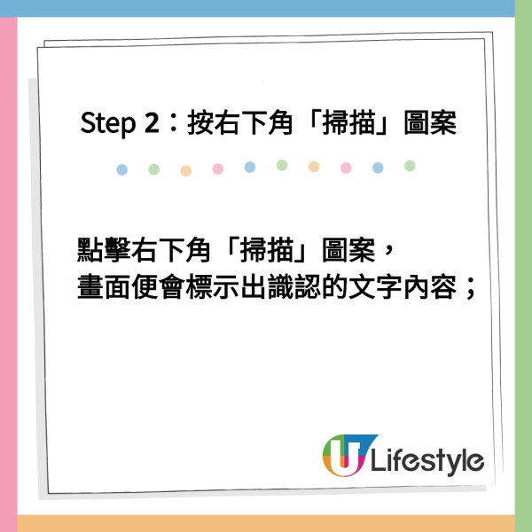 旅遊必備iPhone實用技巧教學！內置功能簡單3步輕鬆翻譯文字 