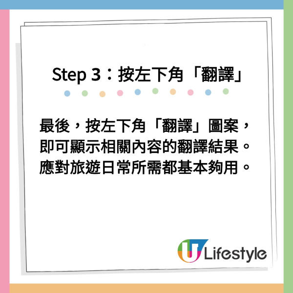 旅遊必備iPhone實用技巧教學！內置功能簡單3步輕鬆翻譯文字 