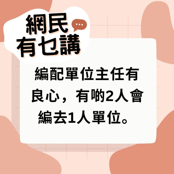 公屋難求｜排10年派葵青公屋 月租$1970擁無敵海景 港男成人生勝利組惹網民羨慕