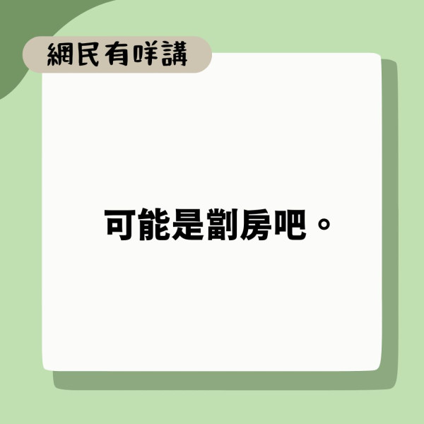 公屋裝冷氣｜黃大仙公屋1屋裝4部分體式冷氣 街坊質疑有蠱惑：做劏房？