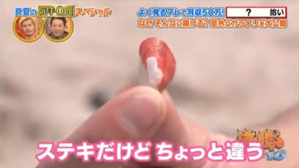 日本媽媽靠執垃圾月賺50萬!沙灘尋寶原來呢粒石勁值錢!