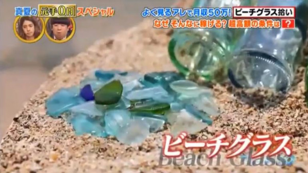 日本媽媽靠執垃圾月賺50萬!沙灘尋寶原來呢粒石勁值錢!