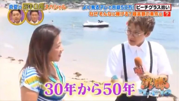 日本媽媽靠執垃圾月賺50萬!沙灘尋寶原來呢粒石勁值錢!