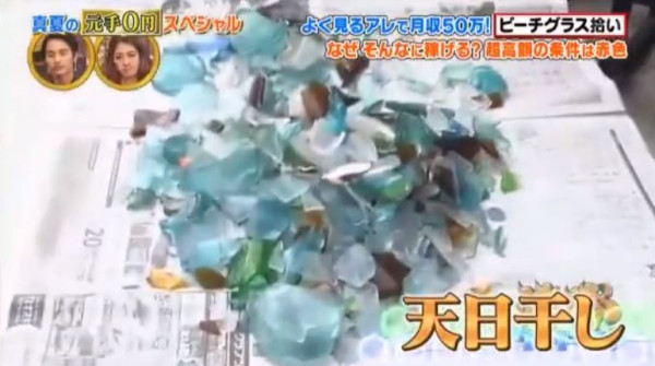 日本媽媽靠執垃圾月賺50萬！沙灘尋寶原來呢粒石勁值錢！ 