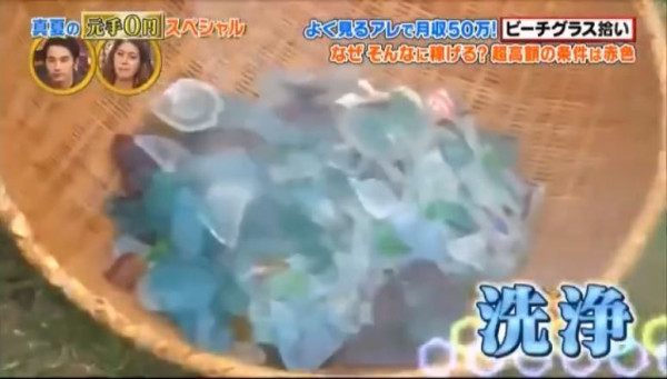 日本媽媽靠執垃圾月賺50萬!沙灘尋寶原來呢粒石勁值錢!