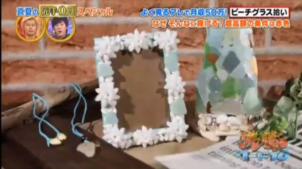 日本媽媽靠執垃圾月賺50萬!沙灘尋寶原來呢粒石勁值錢!