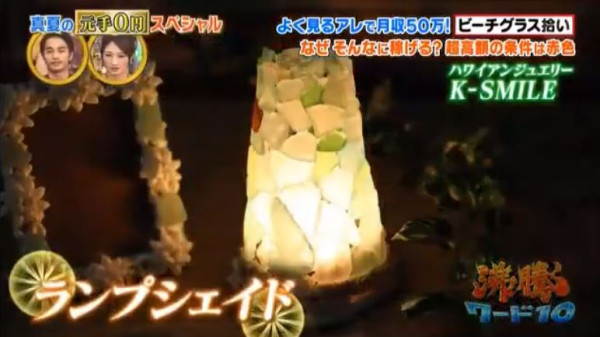 日本媽媽靠執垃圾月賺50萬!沙灘尋寶原來呢粒石勁值錢!