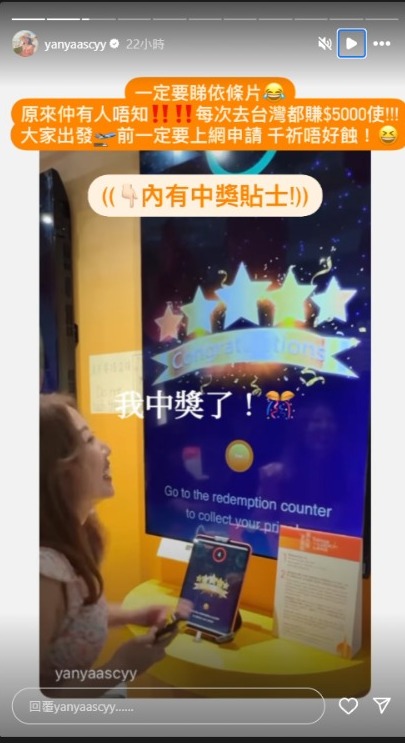 在去年6月時已用同一招抽中5,000台幣 前TVB小花泳裝上陣大曬驕人上圍 再訪台灣又中5千消費金 教一招易中獎