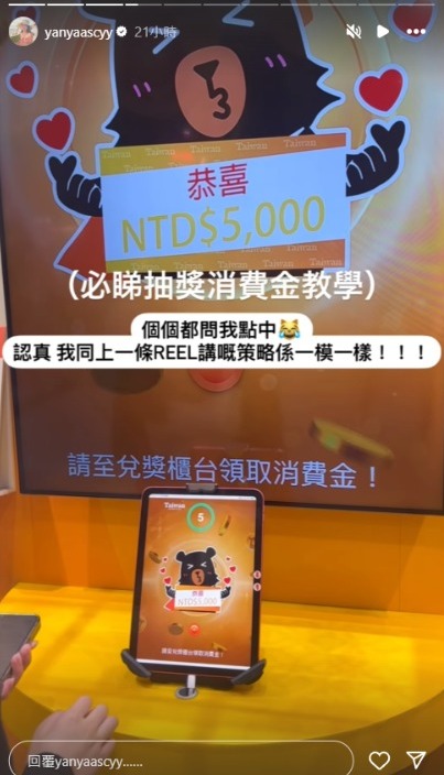 大方分享抽獎心得 前TVB小花泳裝上陣大曬驕人上圍 再訪台灣又中5千消費金 教一招易中獎