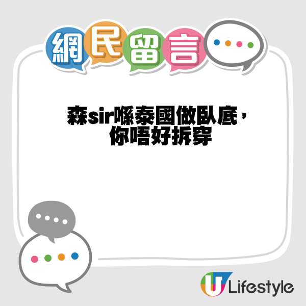 陳展鵬「轉行」揸泰國Tuk Tuk車？ 曼谷司機撞樣TVB視帝 網友：真係好似 