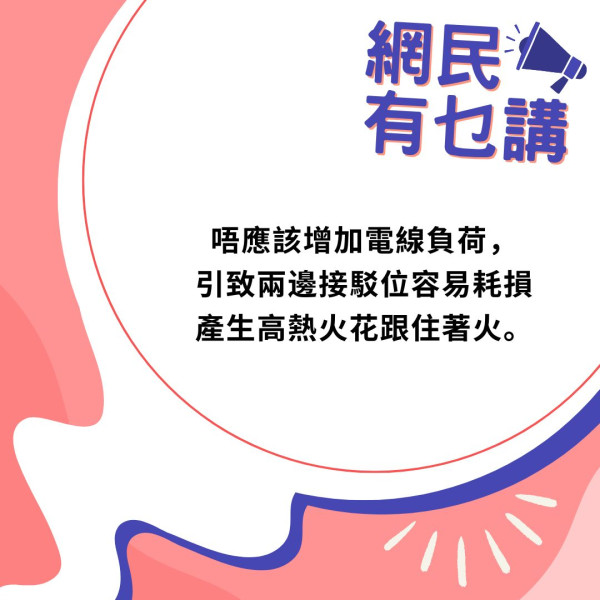 DIY裝飾｜港媽淘麻繩公仔DIY裝飾冷氣電線 網民提醒：燒起上嚟係助燃劑