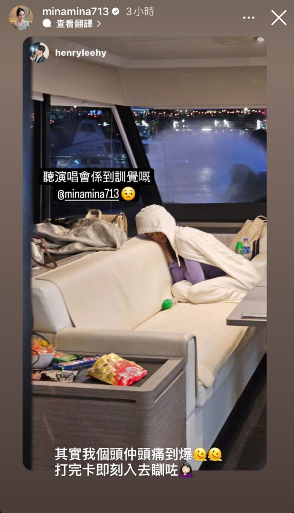 TVB小花郭千瑜坐遊艇「聽」五月天演唱會 超投入跟唱轉頭被揭倒頭大睡？