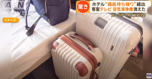劣質旅客｜黃金周客量大增日本酒店遭旅客盜走電視 空氣清新機塞入行李喼帶走
