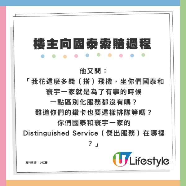 國泰延誤可獲賠償？台灣返港延誤3.5小時乘客1招索賠$400現金