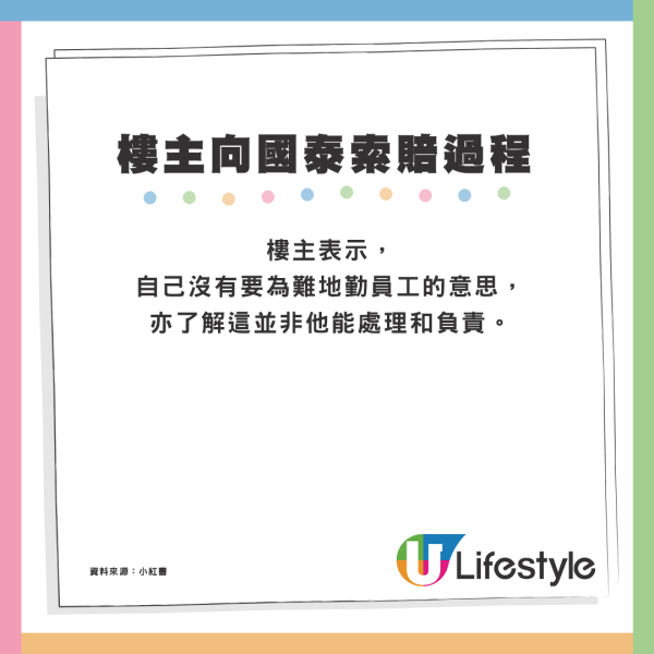 國泰延誤可獲賠償？台灣返港延誤3.5小時乘客1招索賠$400現金