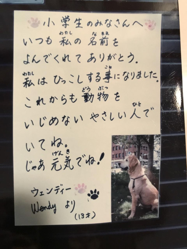 日本鄰居貼「狗狗搬家」紙條通知小學生！背後秘密令人落淚 