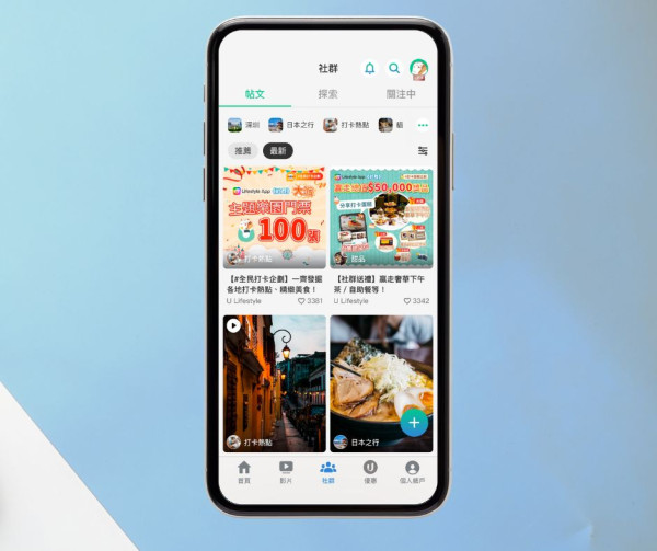 【帖文量突破15萬篇！】最新旅遊及本地吃喝玩樂攻略 盡在U Lifestyle《社群》！