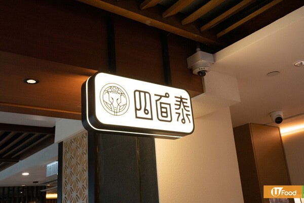 聚餐必選！惹味泰式火鍋過江龍  海鮮金盒／秘制冬陰功／椰皇凍