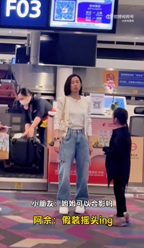 TVB視后現身內地機場巧遇粉絲 小朋友要求合照竟被嘟嘴「拒絕」？ 