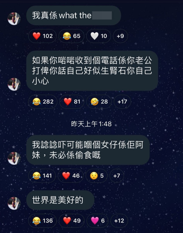 嘉盈直擊的士司機背妻偷食實錄　打畀老婆自創離譜藉口唔返屋企