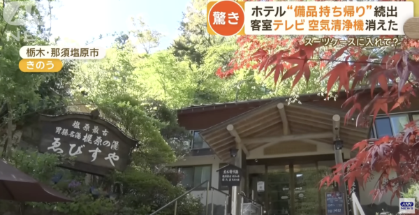 日本黃金周酒店失竊情況嚴重 被盜物件種類曝光 呢兩種電器都偷？ 