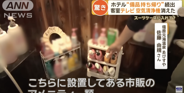 日本溫泉旅館3萬日圓花灑被偷龍轉鳳 旅館頻頻失竊 唔再供應呢樣用品 