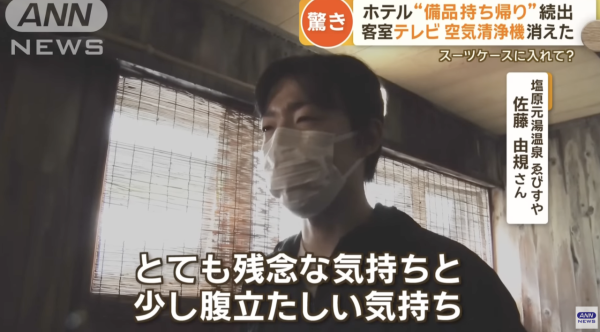 日本黃金周酒店失竊情況嚴重 被盜物件種類曝光 呢兩種電器都偷？ 