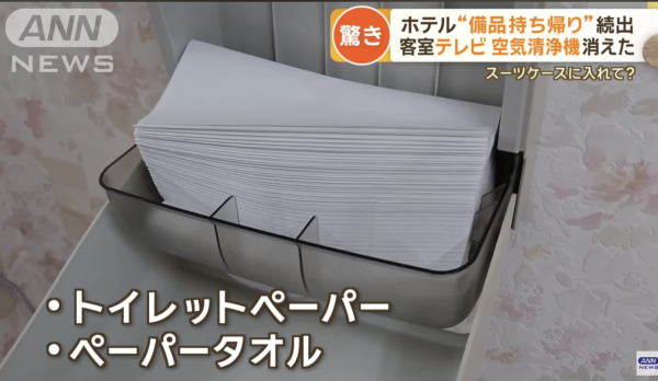日本溫泉旅館3萬日圓花灑被偷龍轉鳳 旅館頻頻失竊 唔再供應呢樣用品 