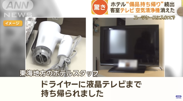 日本溫泉旅館3萬日圓花灑被偷龍轉鳳 旅館頻頻失竊 唔再供應呢樣用品 