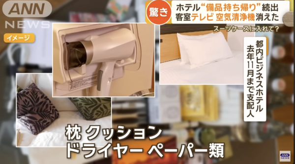 日本溫泉旅館3萬日圓花灑被偷龍轉鳳 旅館頻頻失竊 唔再供應呢樣用品 