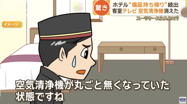 日本黃金周酒店失竊情況嚴重 被盜物件種類曝光 呢兩種電器都偷？ 