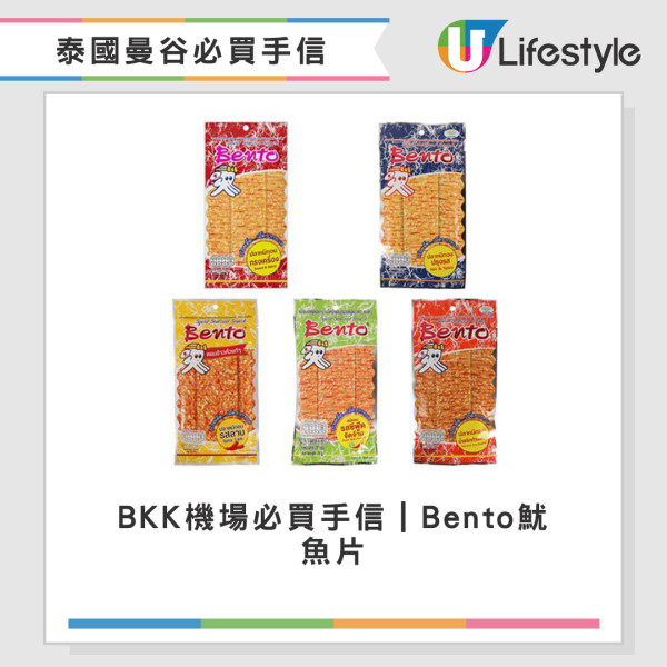 泰國必買零食|Bento魷魚片 泰國必買零食|Bento魷魚片